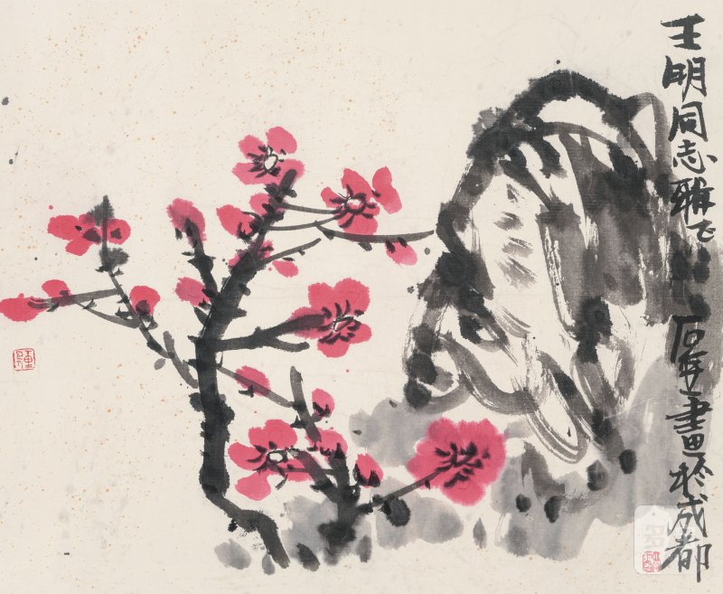 陈子庄 1913-1976 梅石图 - 图2